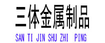 五台光伏配件