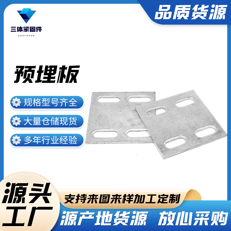 五台三体金属制品