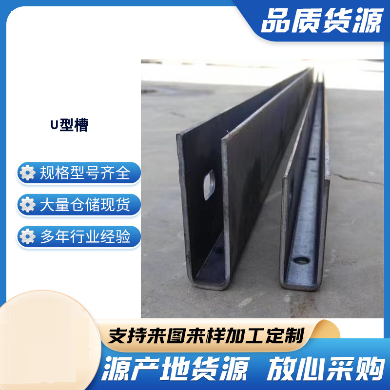 五台玻璃U型槽钢板
